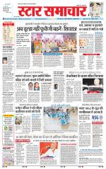 Star Samachar Sidhi