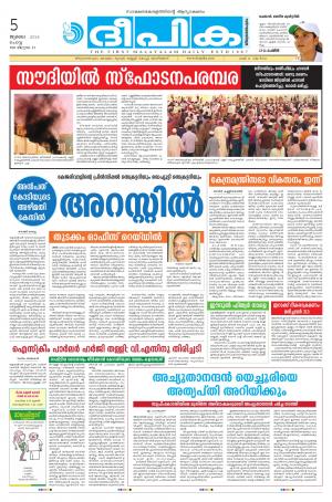 Deepika 05 July 2016