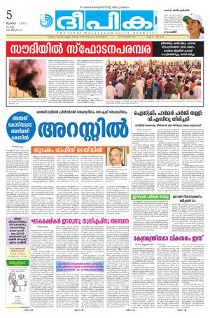 Deepika 05 July 2016