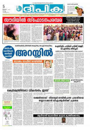 Deepika 05 July 2016