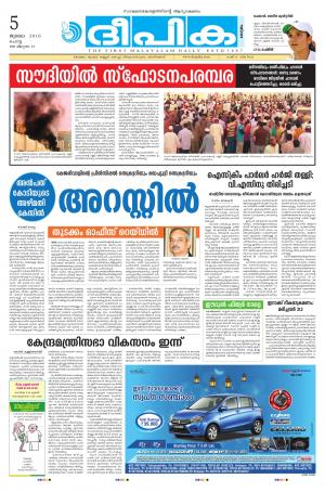 Deepika 05 July 2016