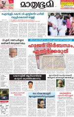 Kozhikode (includes Wayanad)