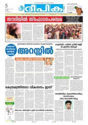 Deepika 05 July 2016