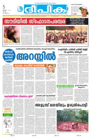 Deepika 05 July 2016