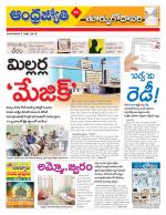 East Godavari District