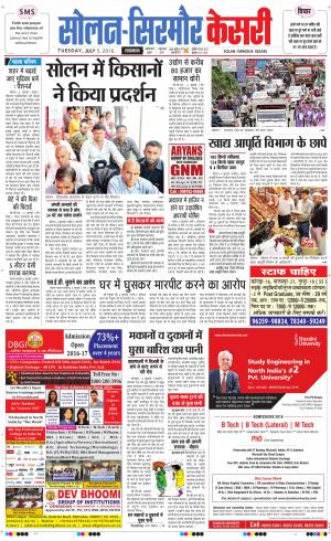  Solan sirmour kesari