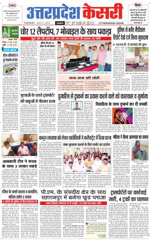 Uttar Pradesh kesari