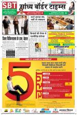 Sandhya Border Times, Sri Ganganagar