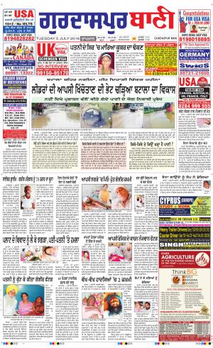  Gurdaspur Ban