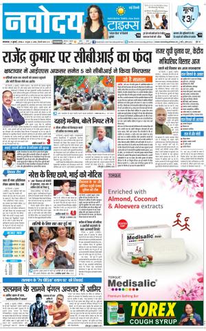Navodaya Times Main