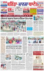 Bhantinda - Mansa Bani