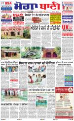 Moga Bani