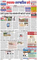 Roopnagar- Shaheed Bhagat Singh Nagar  Bani