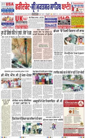  Faridkot - Sri Muktsar Sahib Ban