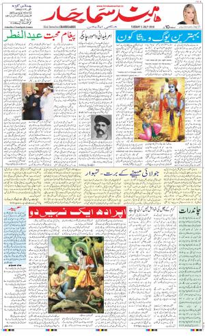 The Daily Hindsamachar Chandigarh