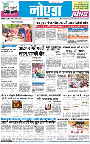 The Navodaya Times Noida