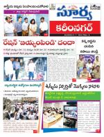 Karimnagar