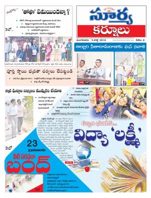 Tuesday,July 05 ,2016