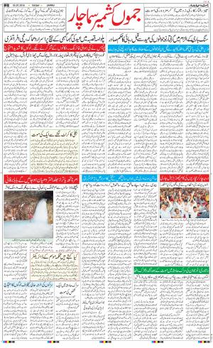 The Daily Hindsamachar Jammu