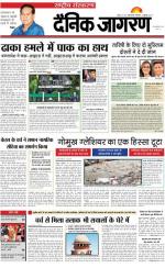 Dainik Jagran