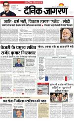 Dainik Jagran