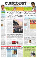 Hubballi Edition