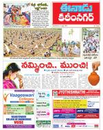 KARIMNAGAR