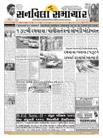 SUNVILLA SAMACHAR (Gujarati & English) DAILY