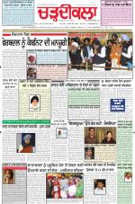 Charhdikala Newspaper (Punjab) 