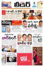 Leader Telugu Daily