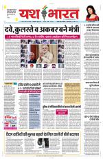 Yashbharat Bhopal+ Daak