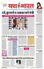 Yashbharat Narsinghpur