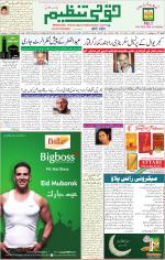 Qaumi Tanzeem Lucknow