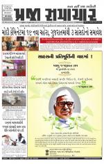 Praja Samachar