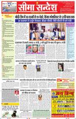 Jaipur Seema Sandesh 