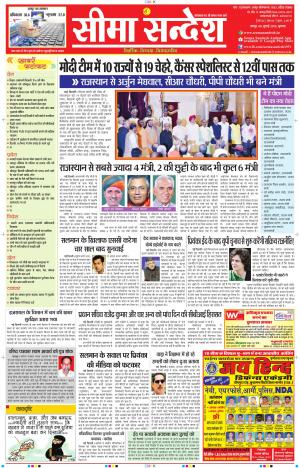 JAIPUR 06-07-2016