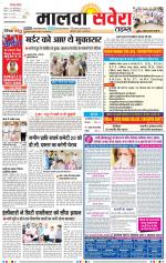 Malwa Savera - Old