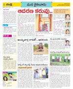 Krishna Constituencies