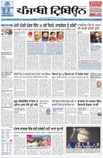 Punjabi Tribune (Delhi Edition)