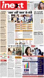 Agra Upcountry ePaper:Mathura News Paper,Vrindavan News Paper - Inext Live Jagran