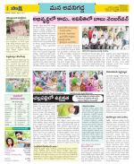 Vijayawada City Constituencies