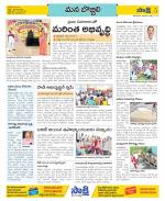 Vijayanagaram Constituencies