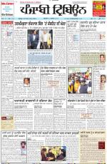 Punjabi Tribune
