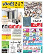 Ranga Reddy District