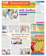 Mahabubnagar Constituencies