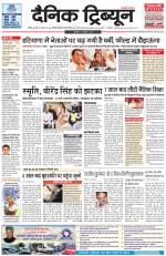 Dainik Tribune (Rohtak Edition)