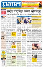 पुणे जिल्हा आवृत्ती