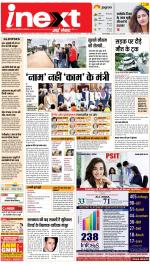 Gorakhpur Upcountry ePaper:Barhalganj News Paper,Rural News Paper - Inext Live Jagran