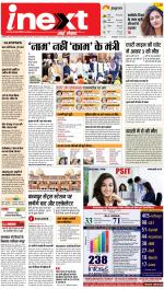 Kanpur Upcountry ePaper:Unnao News Paper,Fatehpur News Paper - Inext Live Jagran