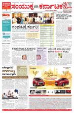 Namma Bengaluru, ಬೆಂಗಳೂರು